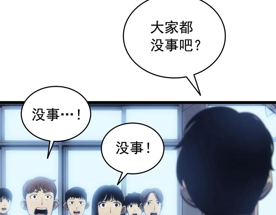 我独自升级 第120话 王的选择 第6页