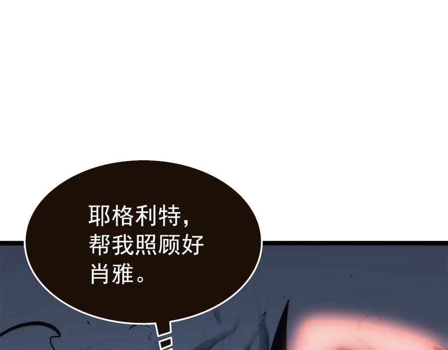 我独自升级 第120话 王的选择 第20页
