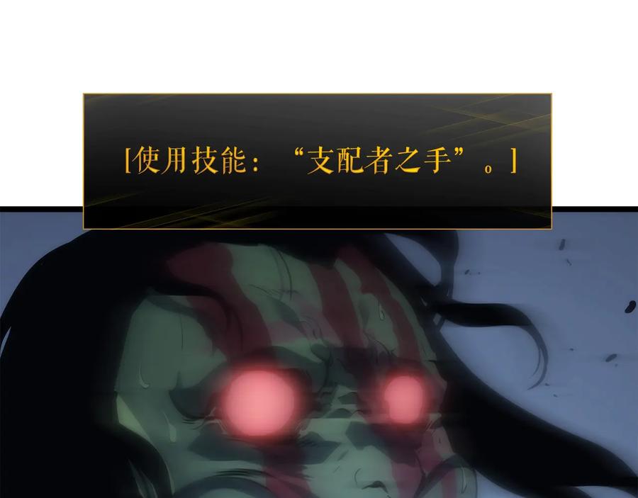 我独自升级 第120话 王的选择 第112页
