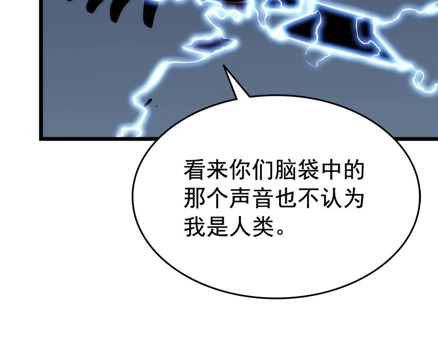 我独自升级 第120话 王的选择 第144页