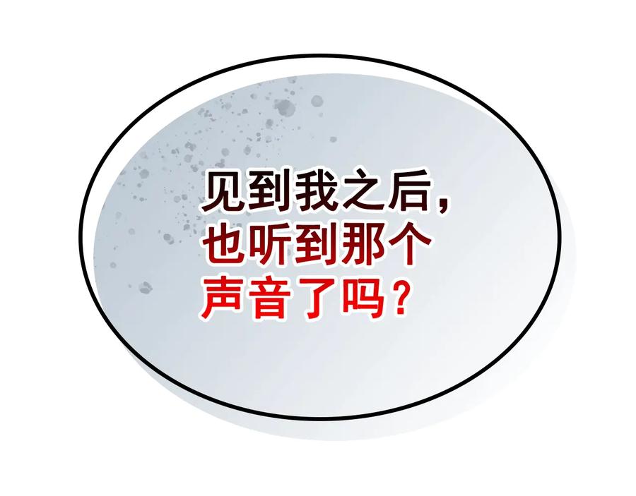 我独自升级 第120话 王的选择 第139页