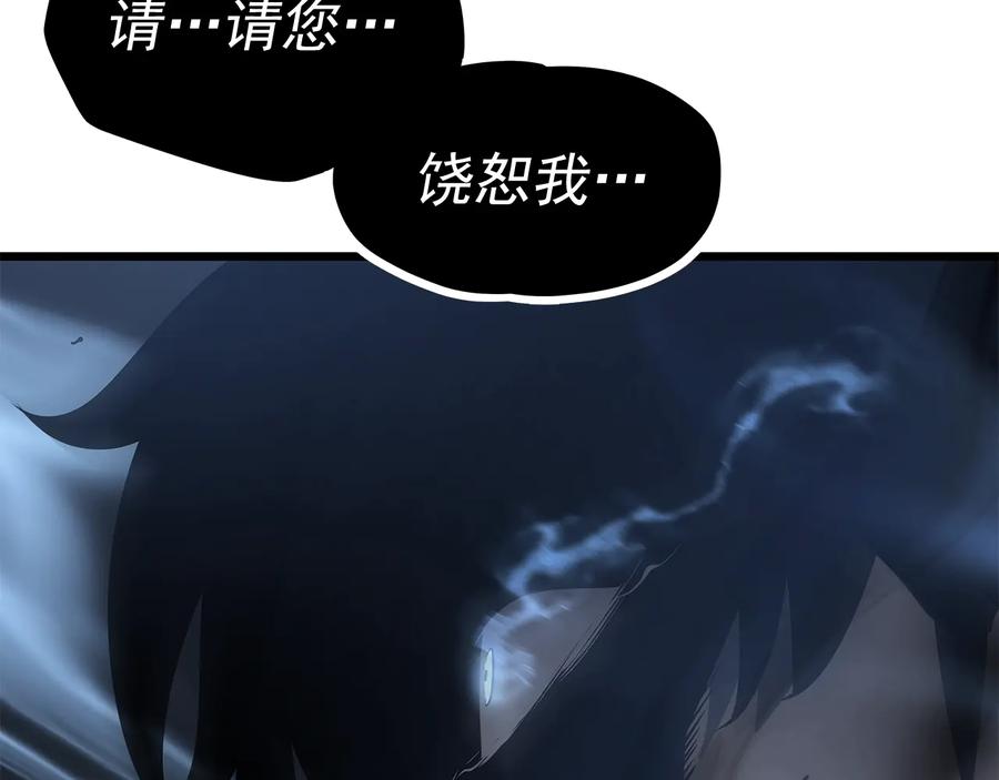 我独自升级 第120话 王的选择 第136页