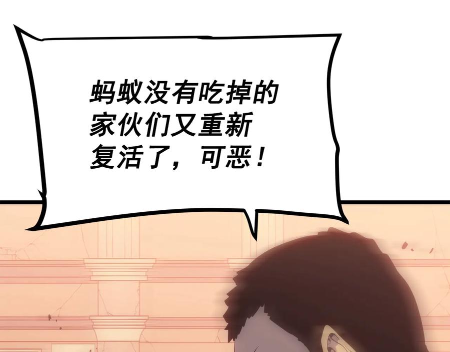 我独自升级 第120话 王的选择 第198页