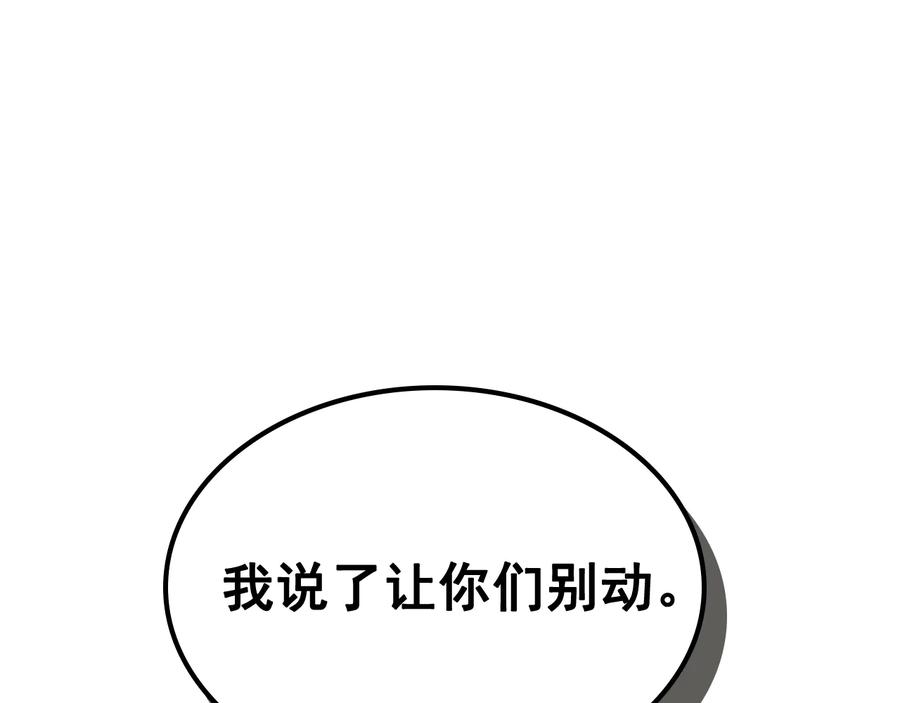 我独自升级 第120话 王的选择 第28页