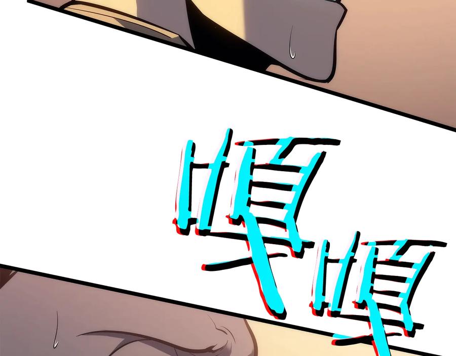 我独自升级 第120话 王的选择 第210页