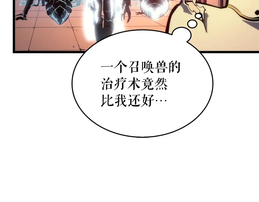 我独自升级 第120话 王的选择 第175页