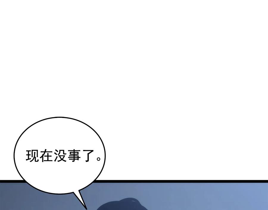 我独自升级 第120话 王的选择 第3页
