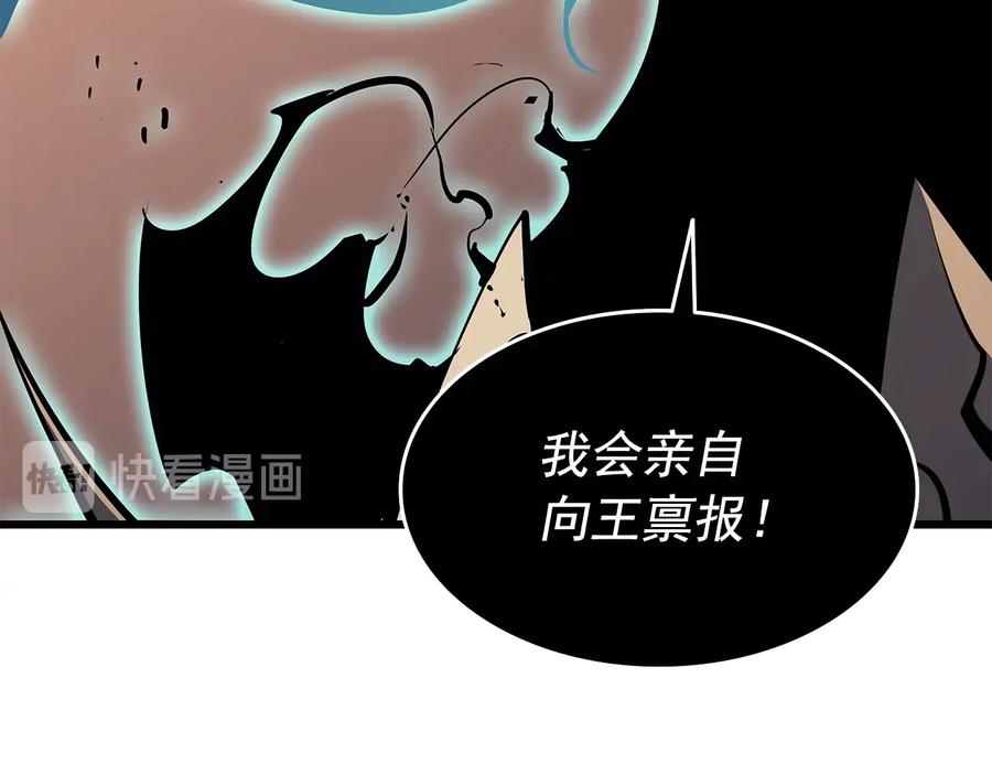 我独自升级 第120话 王的选择 第232页