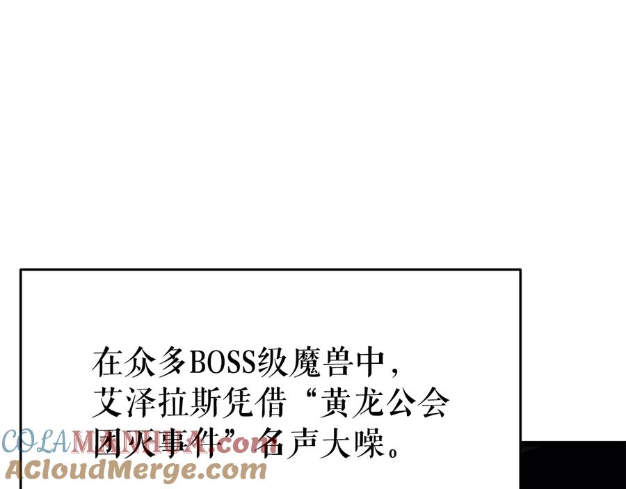 我独自升级 第120话 王的选择 第189页
