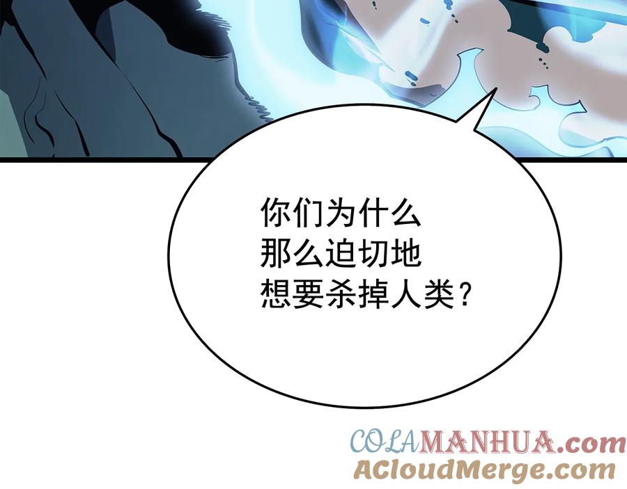 我独自升级 第120话 王的选择 第129页