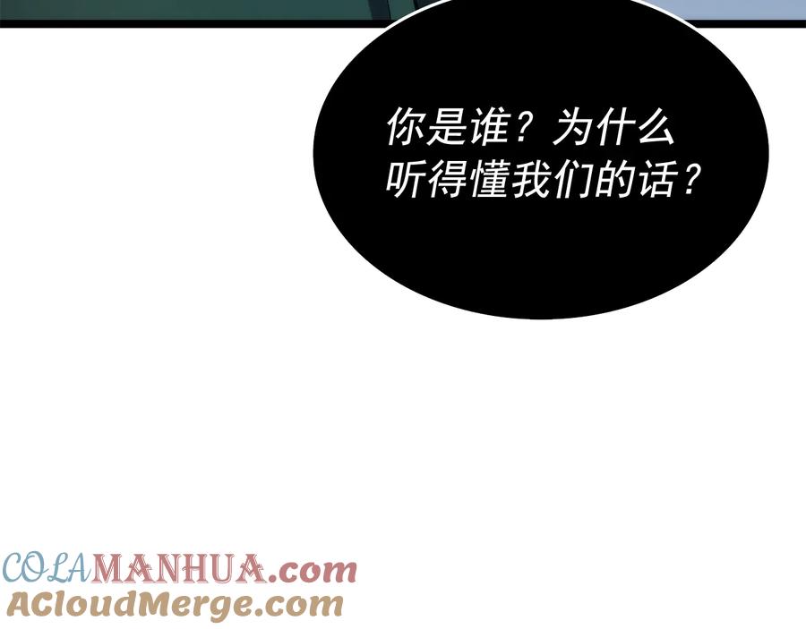 我独自升级 第120话 王的选择 第37页