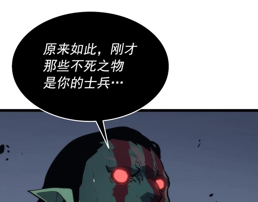 我独自升级 第120话 王的选择 第35页