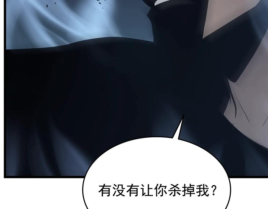 我独自升级 第120话 王的选择 第134页