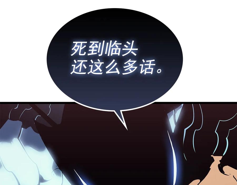 我独自升级 第120话 王的选择 第240页