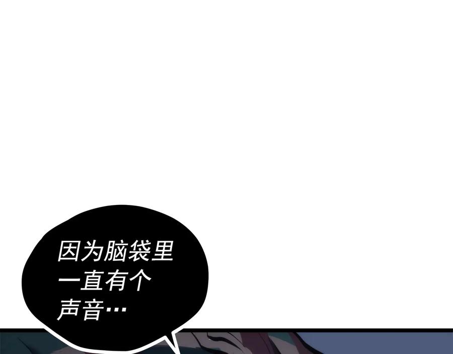 我独自升级 第120话 王的选择 第130页