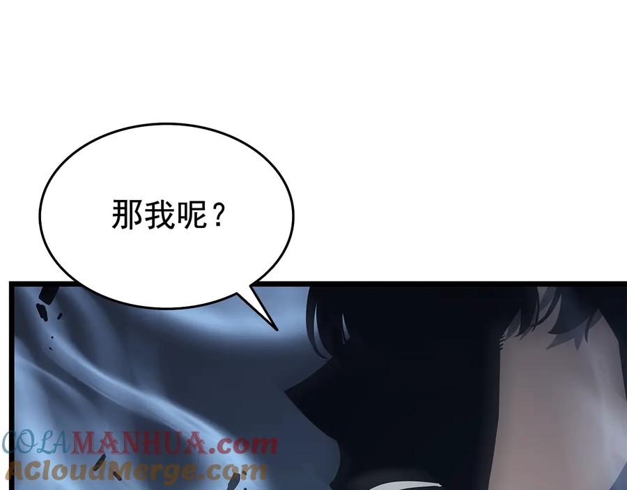 我独自升级 第120话 王的选择 第133页