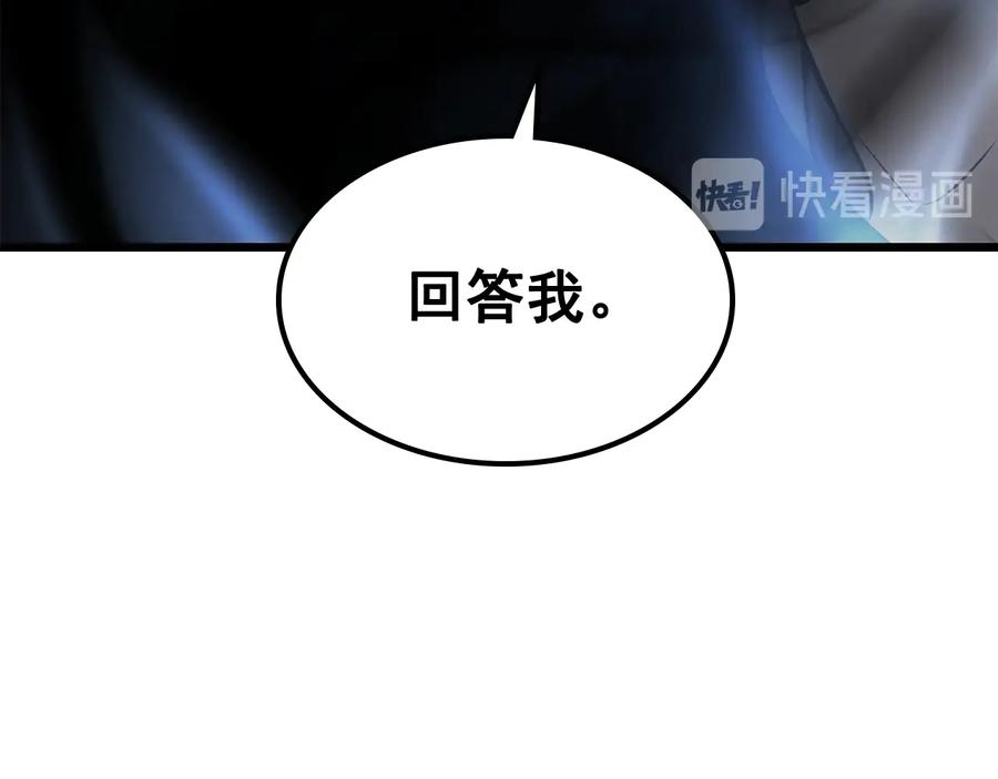 我独自升级 第120话 王的选择 第138页