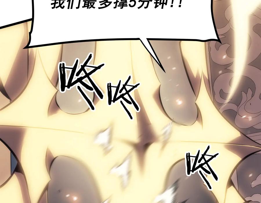 我独自升级 第120话 王的选择 第206页