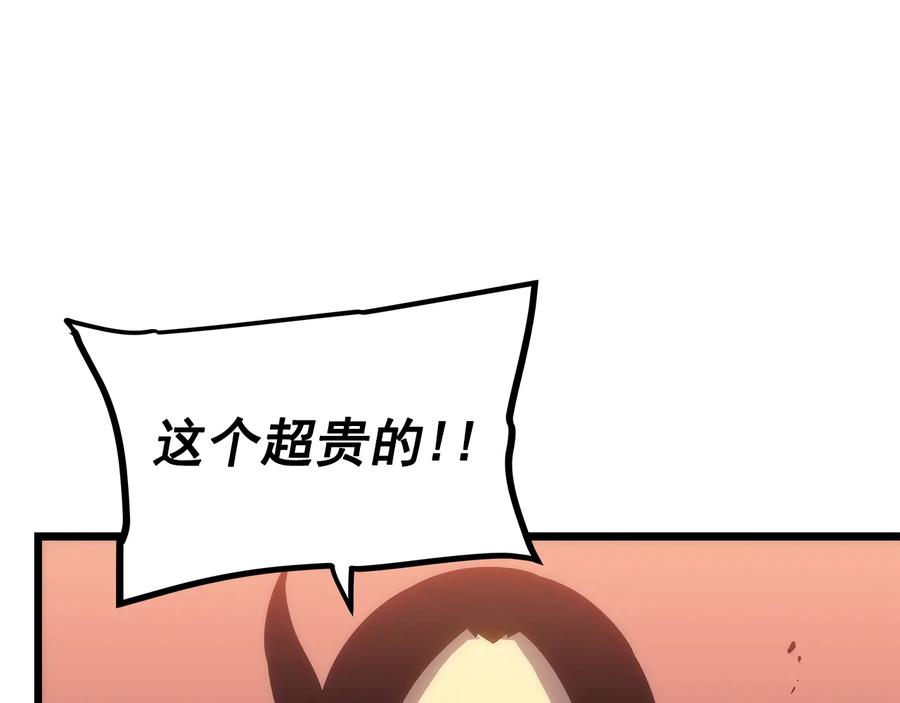 我独自升级 第120话 王的选择 第155页