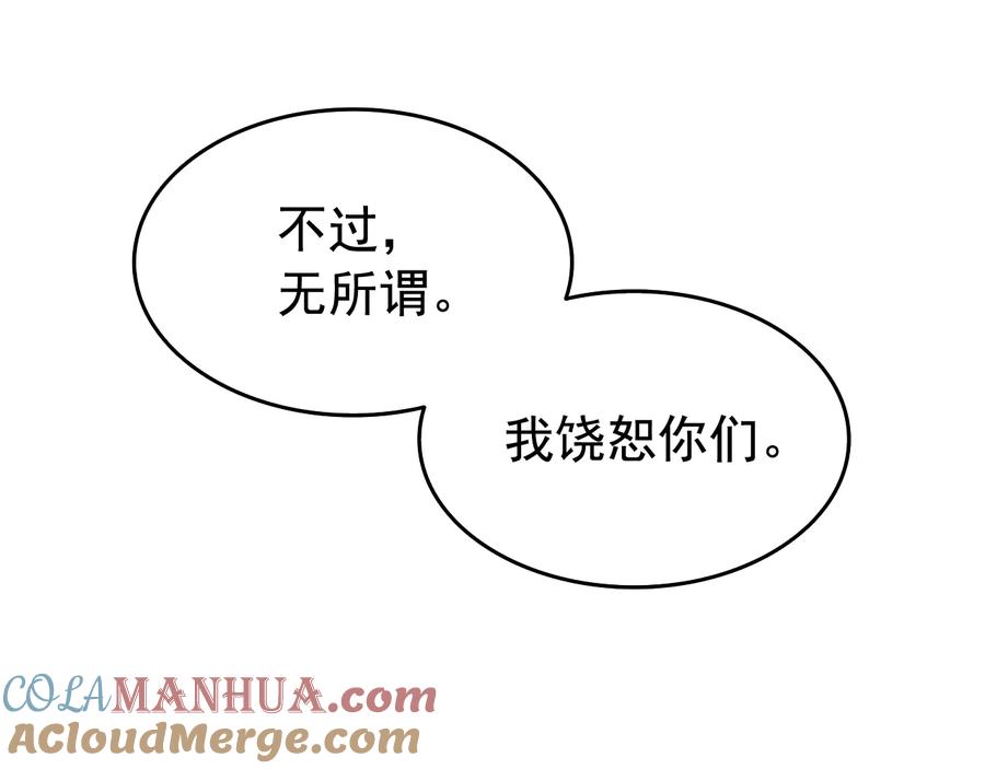 我独自升级 第120话 王的选择 第145页