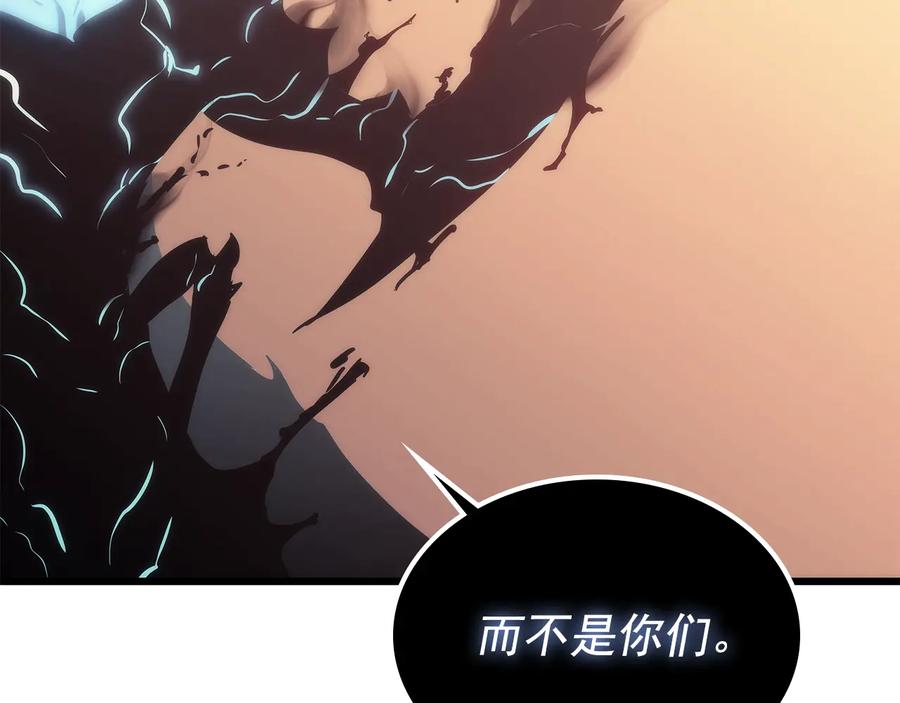 我独自升级 第120话 王的选择 第228页