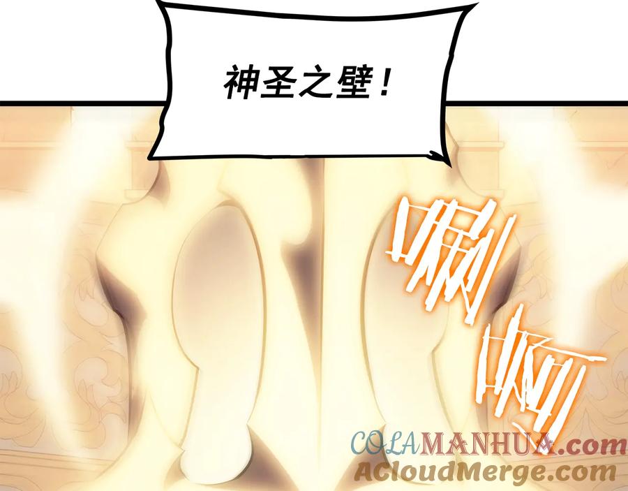 我独自升级 第120话 王的选择 第201页