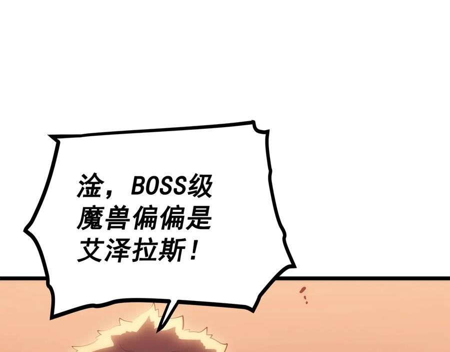 我独自升级 第120话 王的选择 第186页