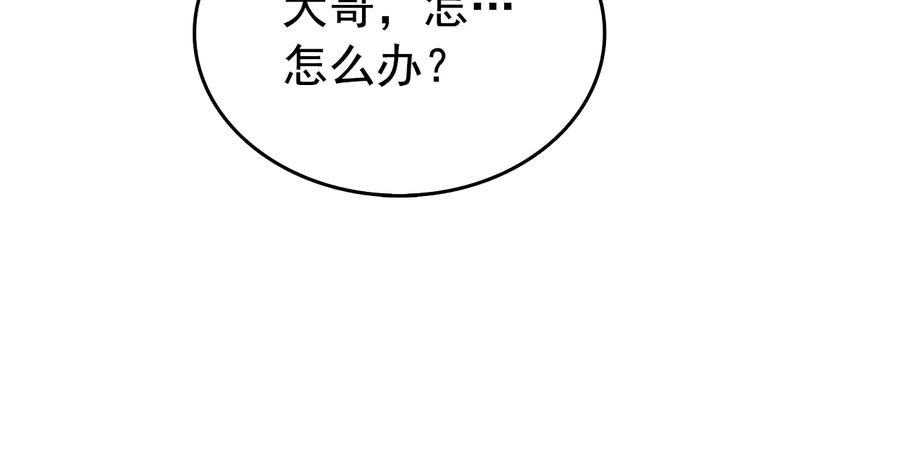 我独自升级 第120话 王的选择 第195页