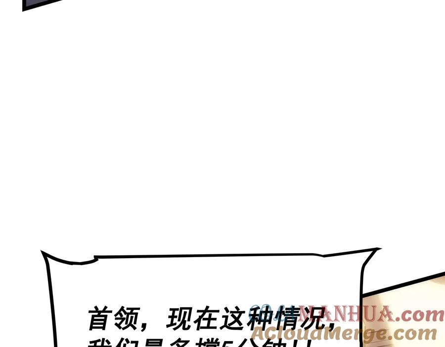 我独自升级 第120话 王的选择 第205页