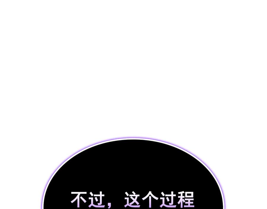 我独自升级 第120话 王的选择 第146页