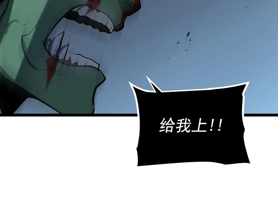 我独自升级 第120话 王的选择 第43页