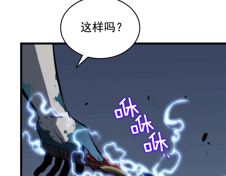 我独自升级 第120话 王的选择 第143页