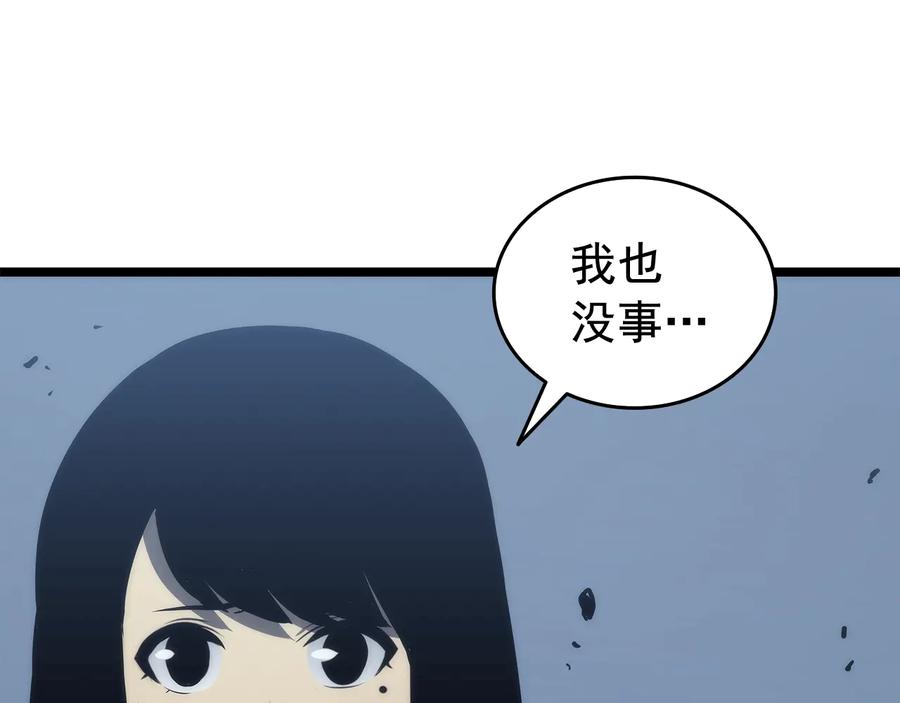我独自升级 第120话 王的选择 第11页