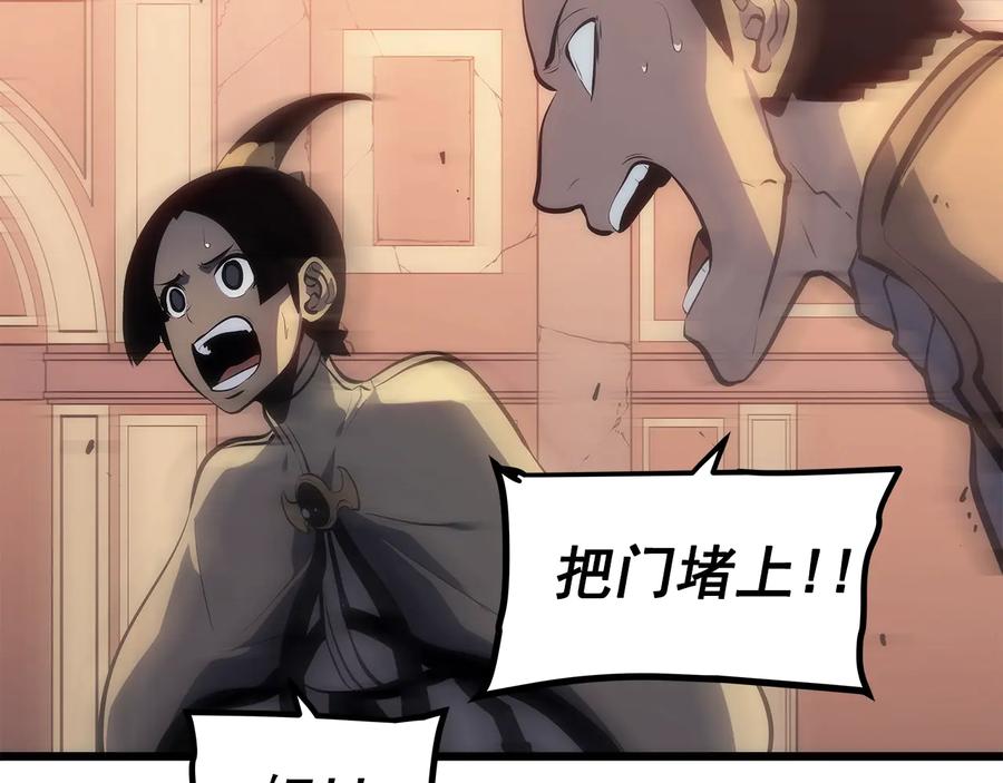 我独自升级 第120话 王的选择 第199页