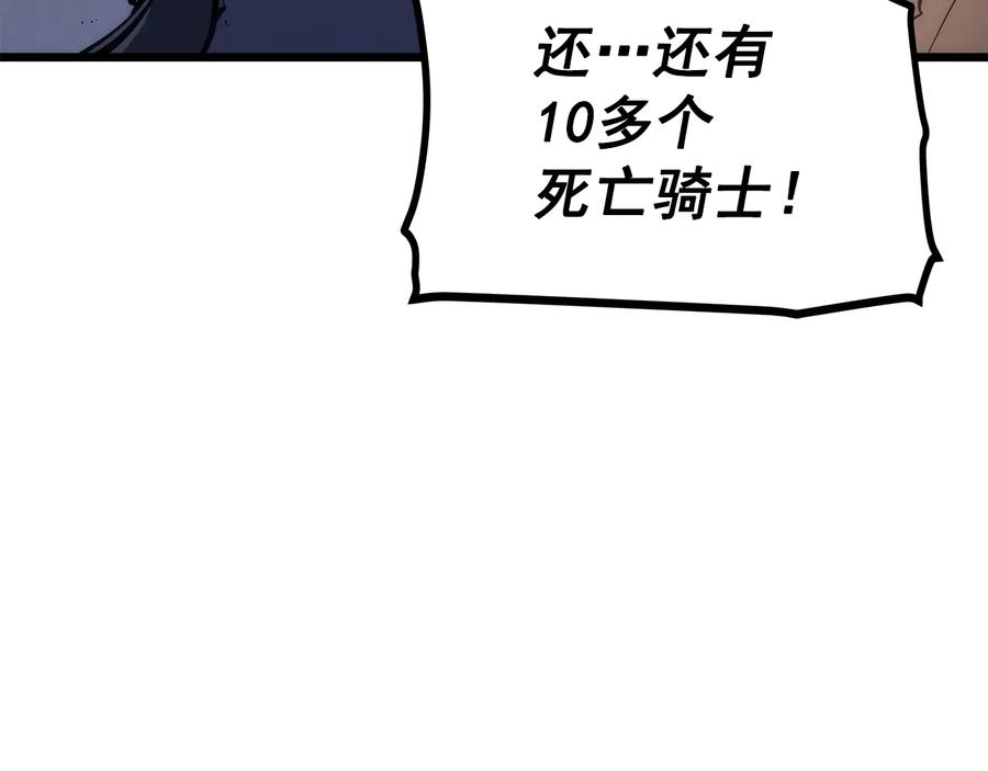 我独自升级 第120话 王的选择 第188页