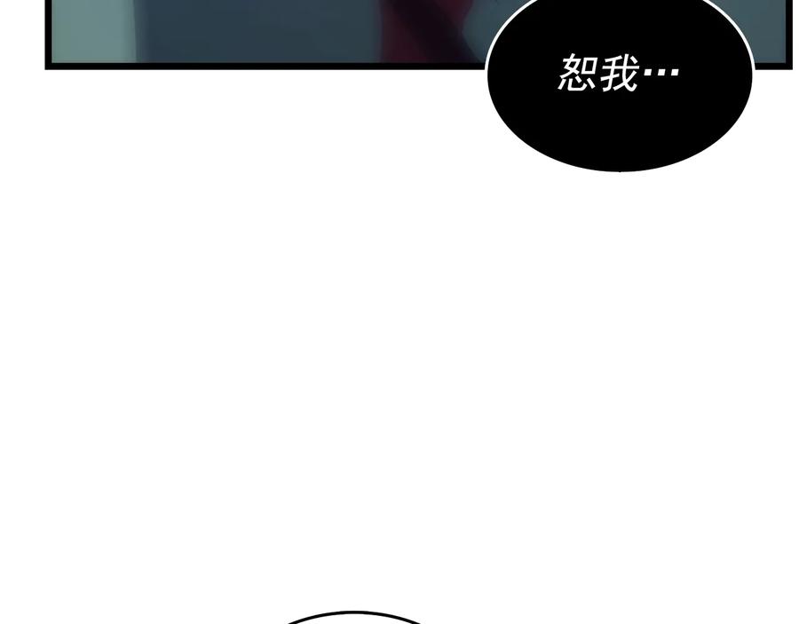 我独自升级 第120话 王的选择 第142页
