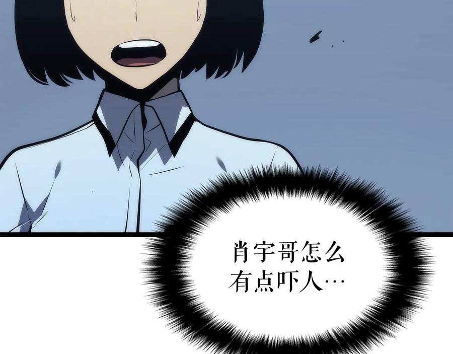 我独自升级 第120话 王的选择 第12页
