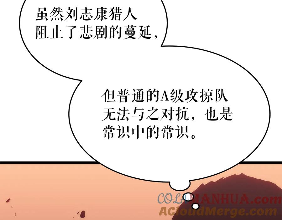 我独自升级 第120话 王的选择 第193页