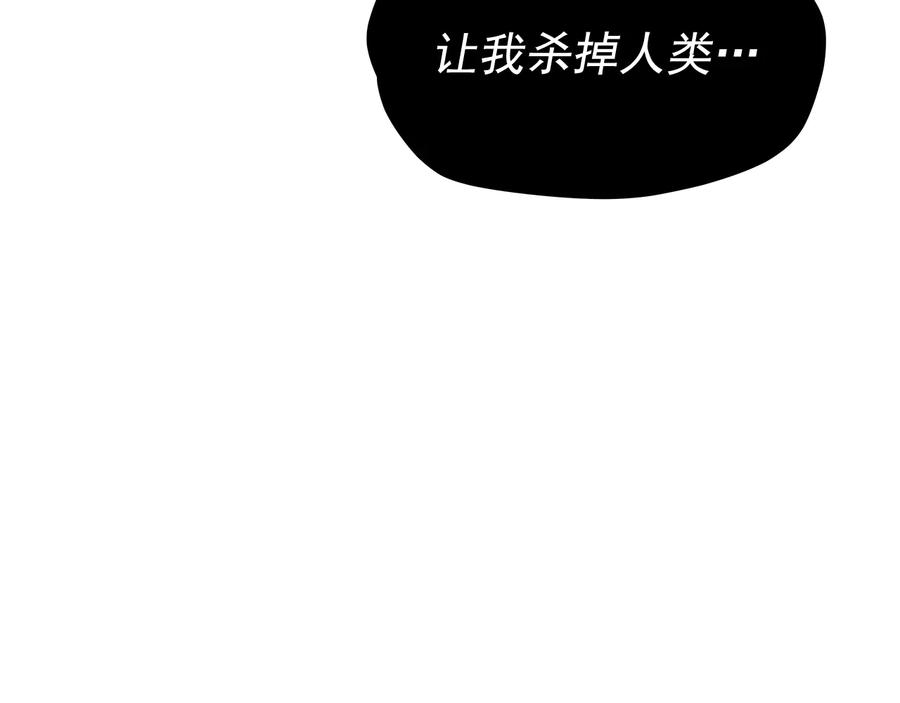 我独自升级 第120话 王的选择 第132页
