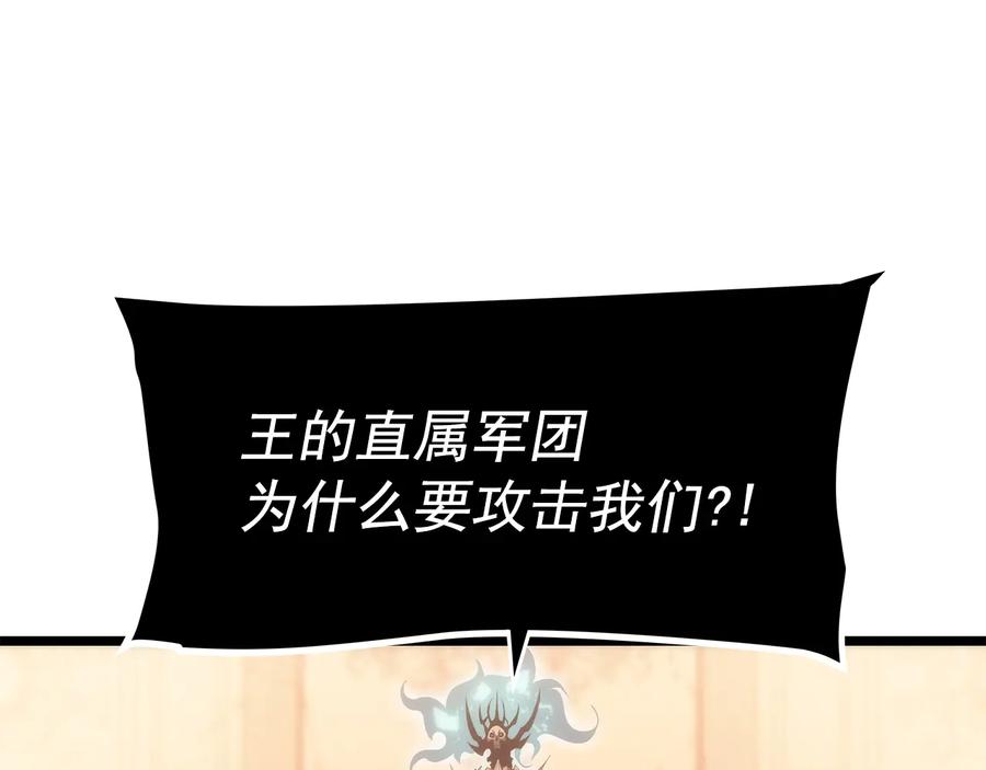 我独自升级 第120话 王的选择 第222页