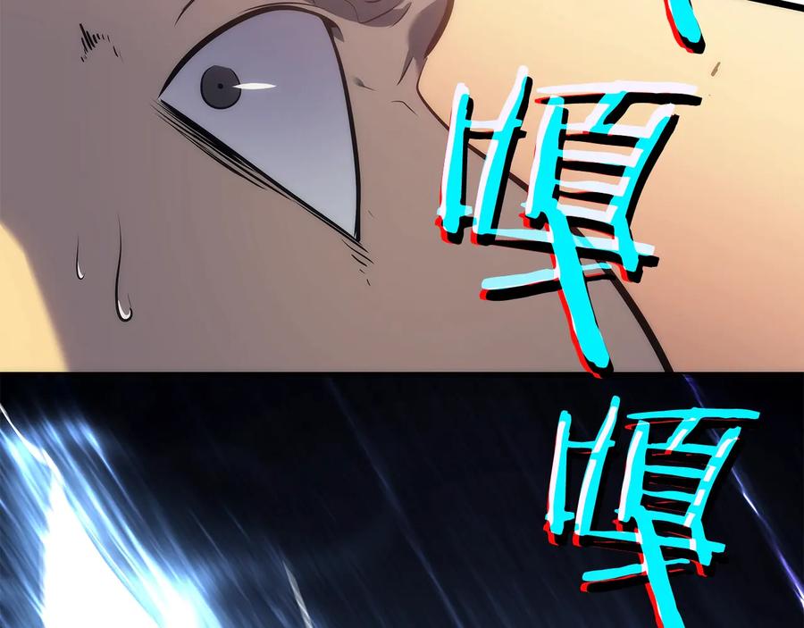我独自升级 第120话 王的选择 第211页