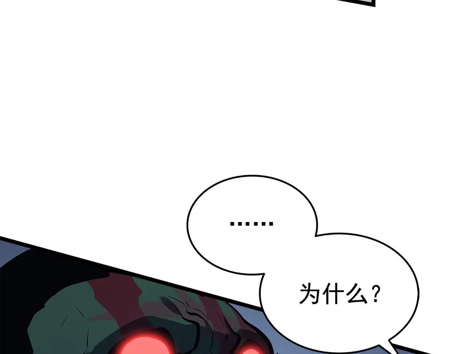 我独自升级 第120话 王的选择 第127页