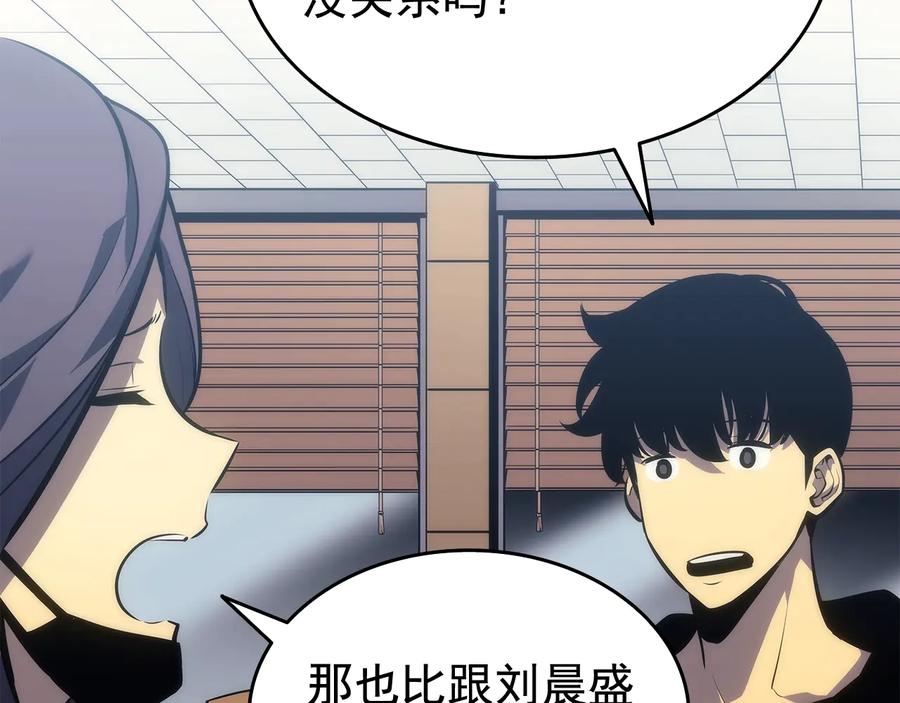 我独自升级 第121话 误会 第204页