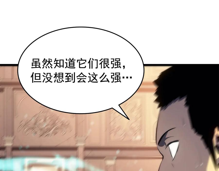 我独自升级 第121话 误会 第30页