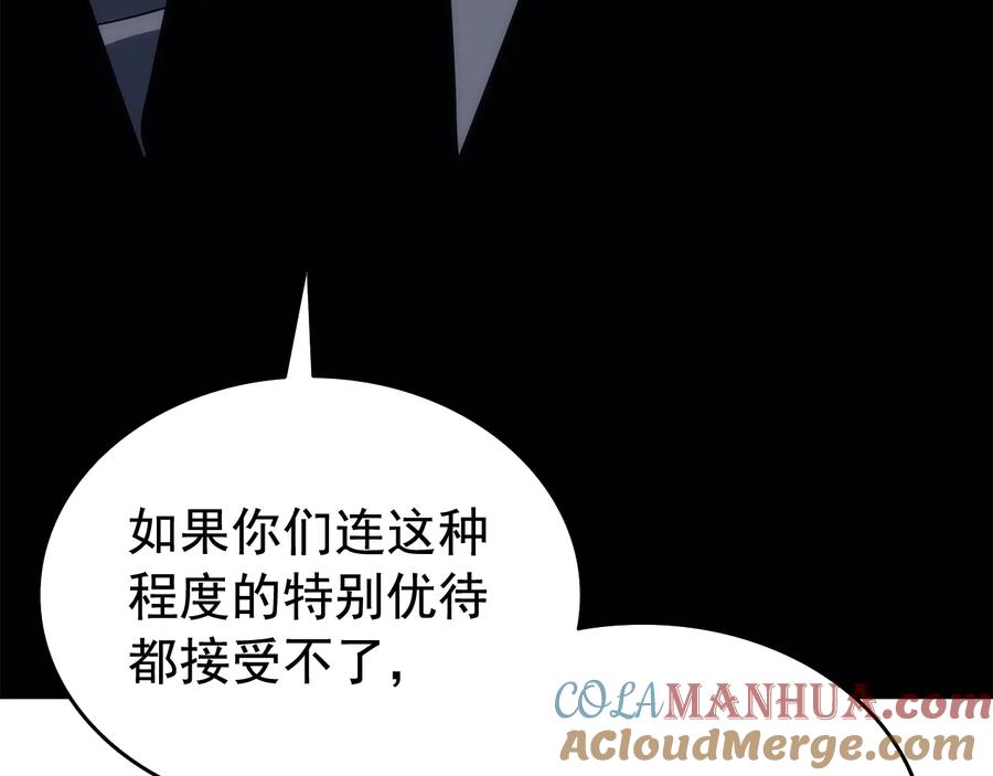 我独自升级 第121话 误会 第249页