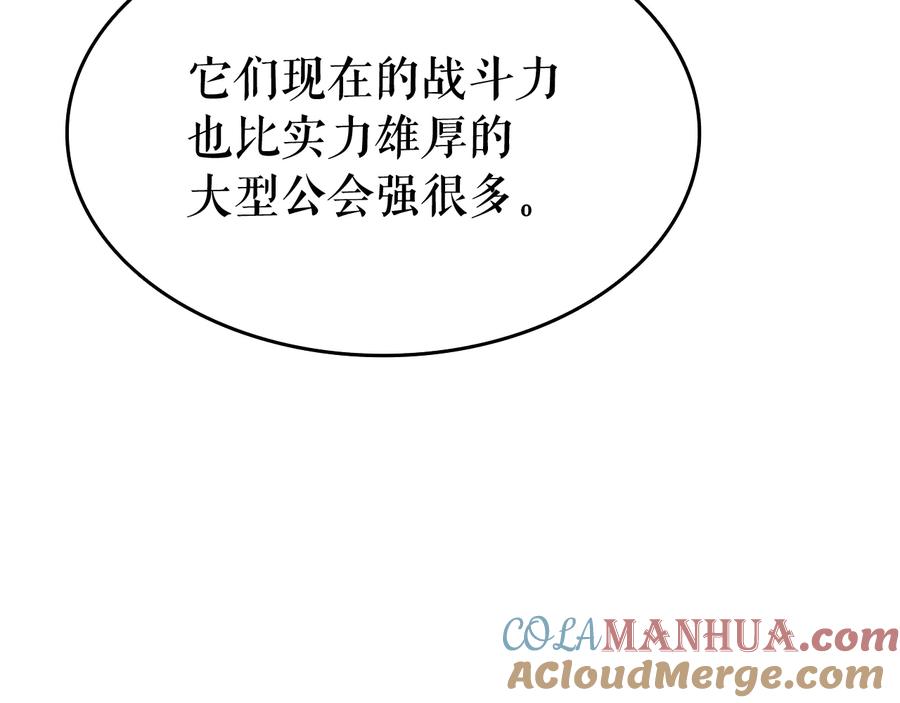 我独自升级 第121话 误会 第37页