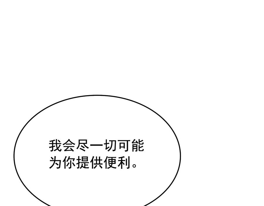 我独自升级 第121话 误会 第119页