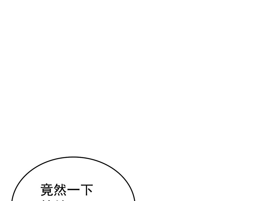 我独自升级 第121话 误会 第23页