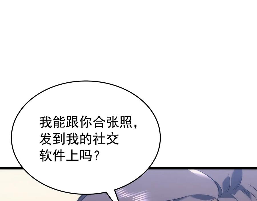 我独自升级 第121话 误会 第212页