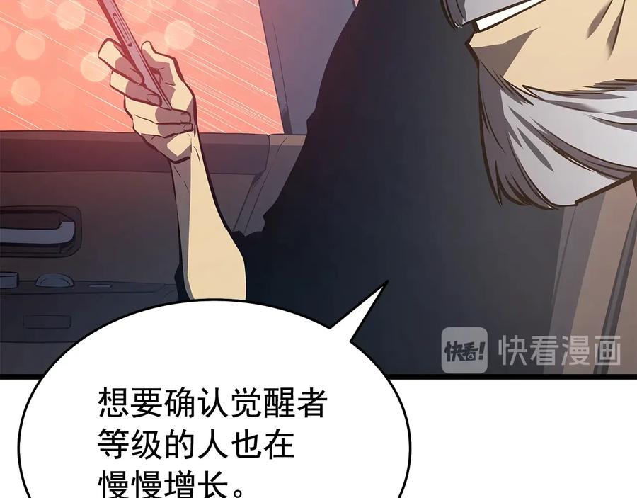 我独自升级 第121话 误会 第91页